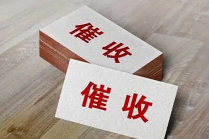 五年以上欠款追讨可行吗？