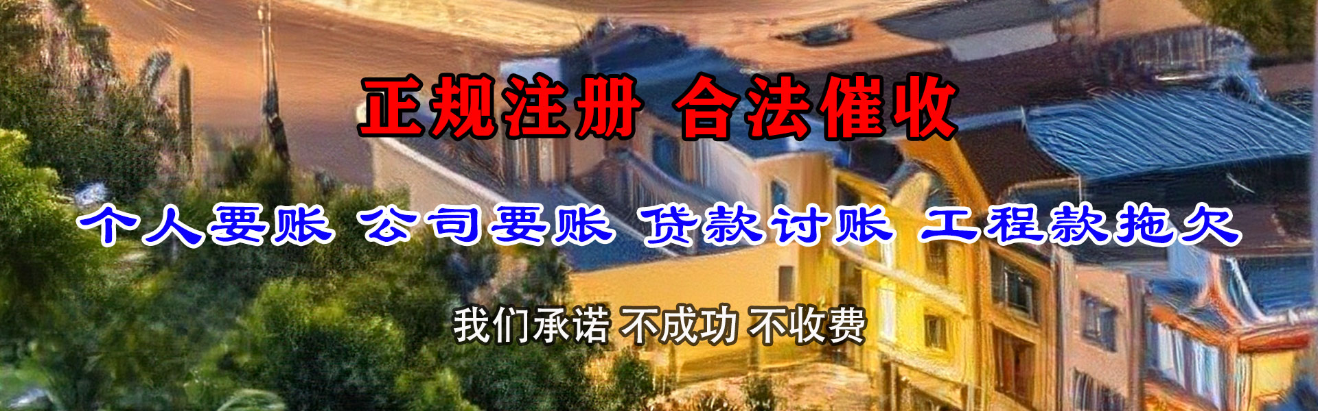 合水要账公司